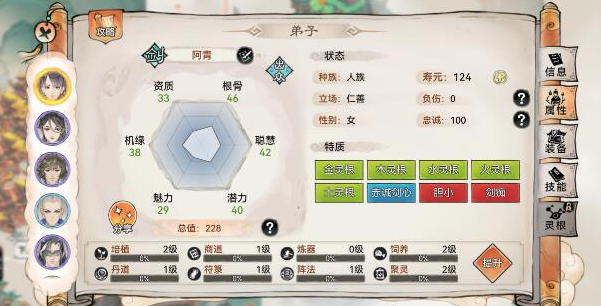 最强祖师五行剑怎么培养,最强祖师五行剑弟子培养攻略