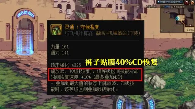 dnf神界特化35装备流怎么玩,dnf神界特化35流装备搭配攻略