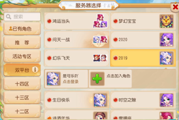 梦幻西游转服务器需要多少钱,梦幻西游转服务器价格及注意事项2024,梦幻西游