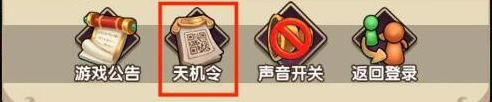 我要当掌门兑换码有哪些2024,我要当掌门礼包天机令兑换码分享