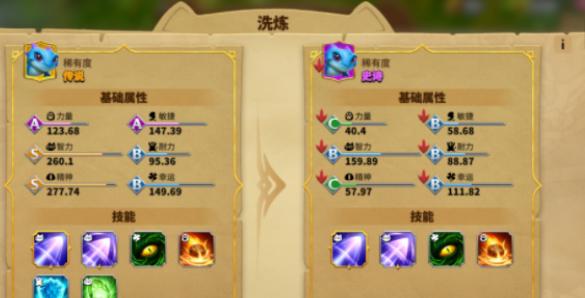 万龙觉醒宠物怎么洗练,万龙觉醒宠物洗练方法