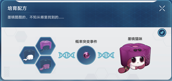 崩坏星穹铁道稀有造物怎么制作,崩坏星穹铁道稀有造物培育配方分享,星穹铁道