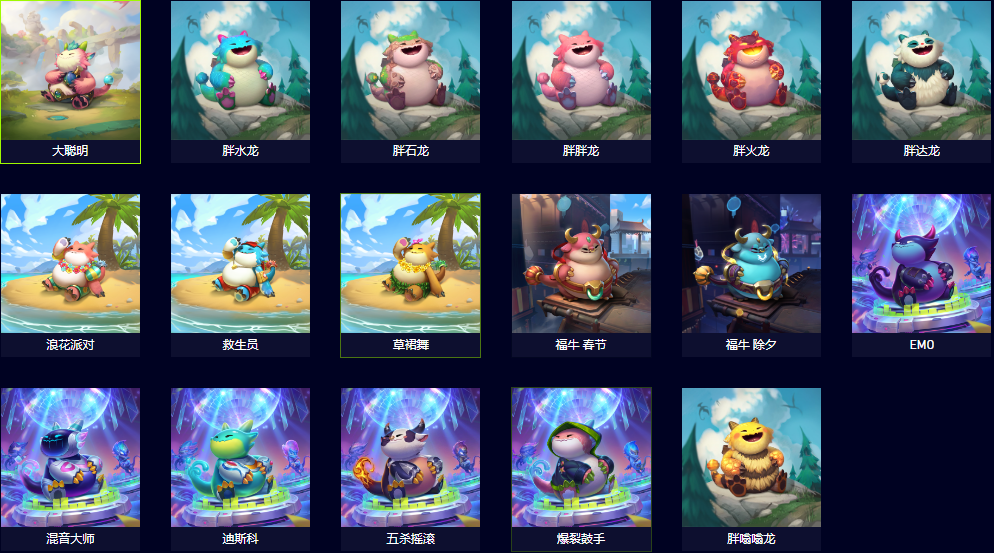 云顶之弈胖胖龙稀有度怎么排列,云顶之弈胖胖龙稀有度排行