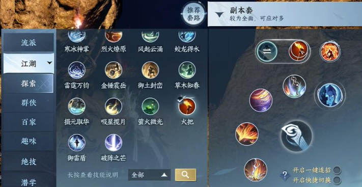 逆水寒手游祭阴陵洞穴怎么通关,逆水寒手游祭阴陵洞穴通关方法,逆水寒