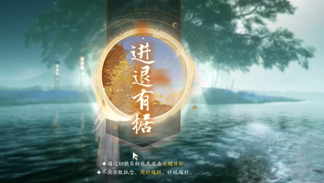 射雕手游方寸灵台第一章怎么通关,射雕手游方寸灵台第一章试炼通关方法,射雕