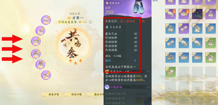 射雕手游武器怎么升级,射雕手游武器升级强化方法,射雕