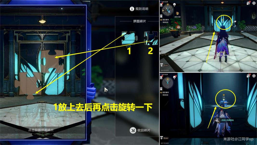 崩坏星穹铁道犹在镜中怎么做,犹在镜中攻略,星穹铁道