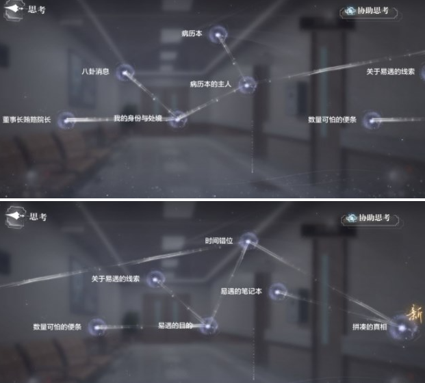 世界之外第七病院结局有哪些,世界之外第七病院全结局解锁攻略,世界之外