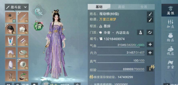 一梦江湖怎么快速升级,一梦江湖升级技巧分享