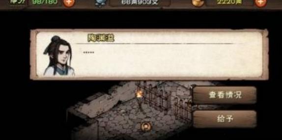 烟雨江湖陶渊溢怎么获得,烟雨江湖陶渊溢获取方法