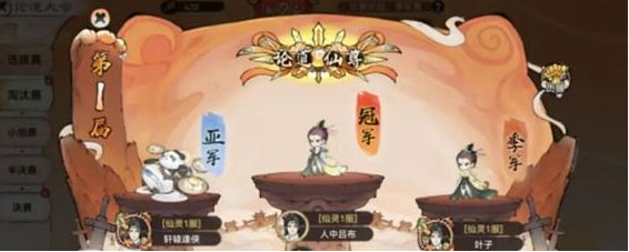 最强祖师PVP怎么玩,最强祖师PVP玩法规则解析