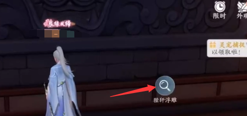 浮生忆玲珑监牢奇物宝箱怎么找,浮生忆玲珑监牢奇物宝箱位置解析