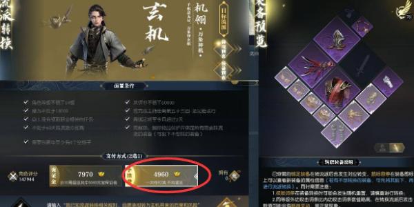 逆水寒怎么转职业,逆水寒转职业方法介绍,逆水寒
