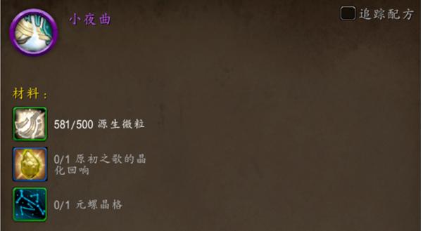 魔兽世界小夜曲坐骑怎么获得,魔兽世界小夜曲坐骑获取方法,魔兽世界