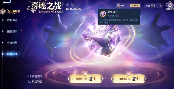 王者荣耀魔术团对决怎么进入,魔术团对决入口位置介绍,新手攻略,王者荣耀