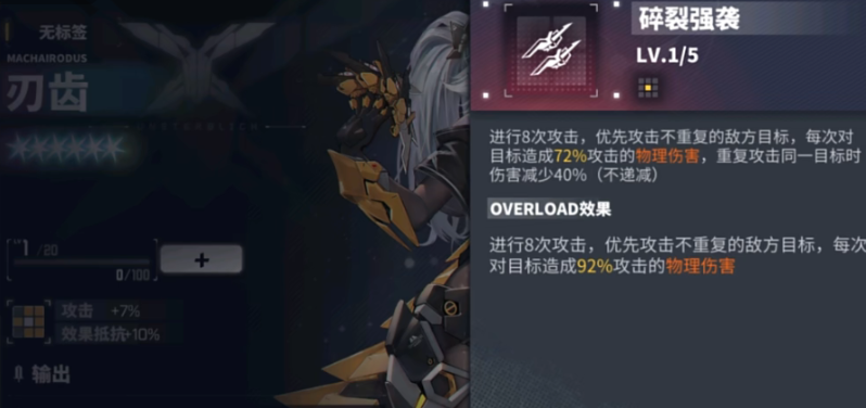 交错战线前期六星角色哪个好,交错战线自选六星角色培养建议