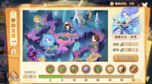 梦幻西游手游镜像对决对弈者怎么玩,梦幻西游手游镜像对决对弈者打法分享,梦幻西游