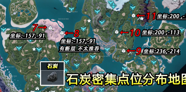幻兽帕鲁石炭在哪采,幻兽帕鲁石炭位置分布及采集攻略