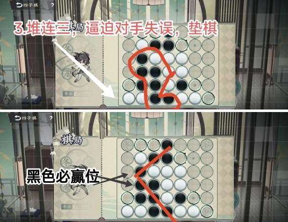 物华弥新四子棋普通局怎么过,物华弥新四子棋普通局通关思路分享