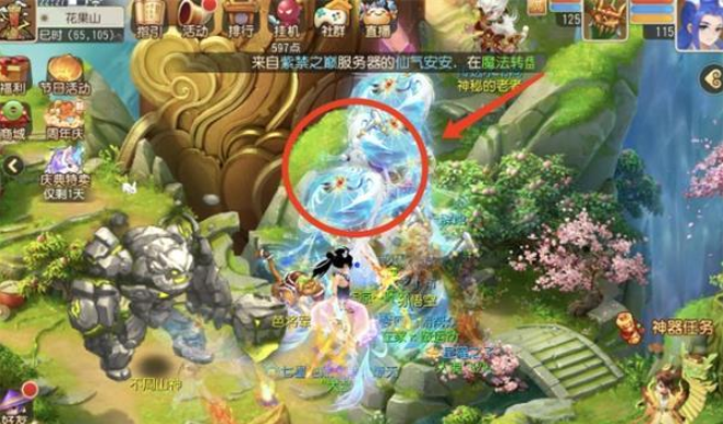 梦幻西游手游哪里来的桃树奇遇怎么做,梦幻西游手游哪里来的桃树奇遇任务攻略,梦幻西游
