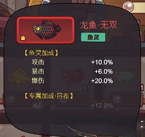 咸鱼之王珍珠鱼灵优先兑换哪一个,咸鱼之王珍珠鱼灵兑换建议
