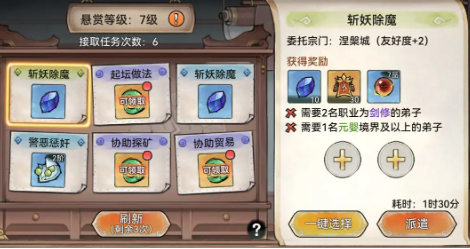 最强祖师宗门怎么快速升级,最强祖师宗门提升等级技巧分享