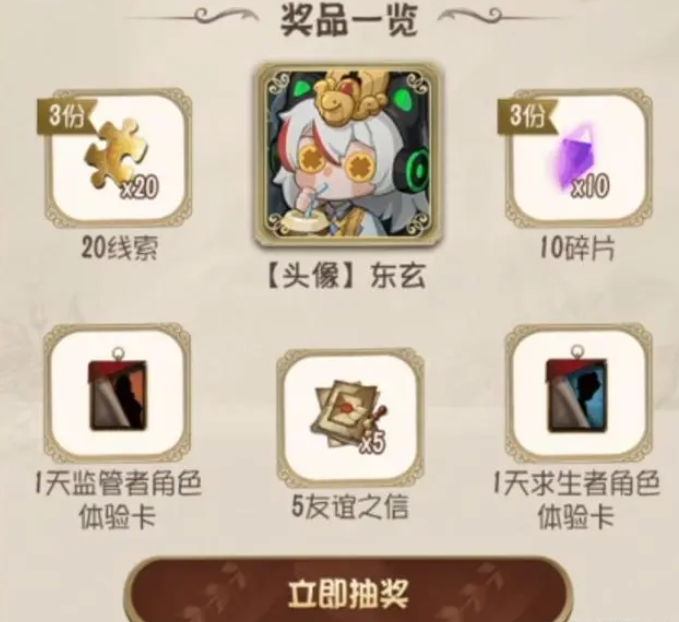 第五人格定制头像怎么获得,第五人格定制头像获取途径,第五人格