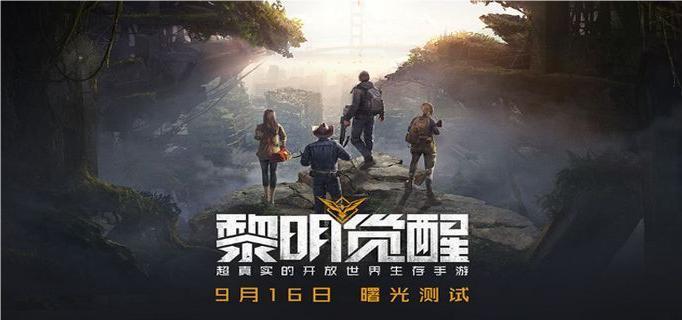 黎明觉醒路霸身份怎么解锁,黎明觉醒路霸身份解锁攻略