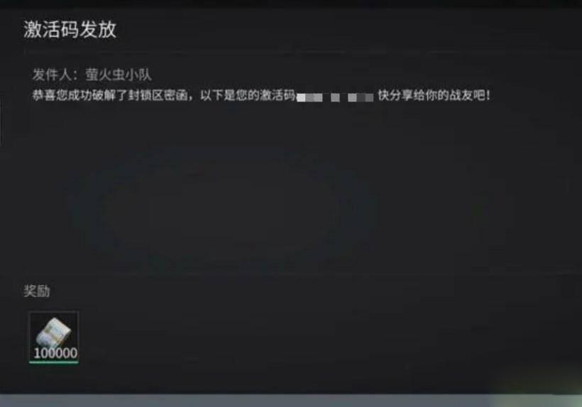 萤火突击激活码有哪些,萤火突击激活码免费领取2024,萤火突击