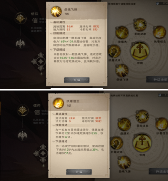 塔瑞斯世界吟游诗人和牧师哪个好,塔瑞斯世界吟游诗人和牧师对比分析