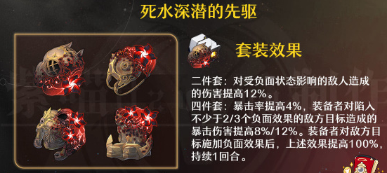 崩坏星穹铁道砂金怎么玩,崩坏星穹铁道砂金光锥/遗器/配队玩法解析,星穹铁道
