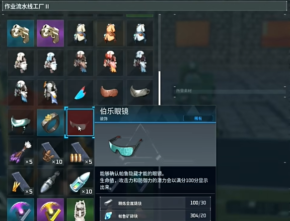幻兽帕鲁伯乐眼镜怎么获得,幻兽帕鲁伯乐眼镜获取攻略