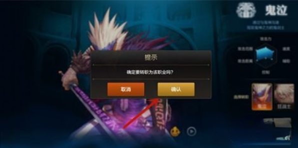 地下城与勇士手游怎么转职,地下城与勇士手游转职方法及流程