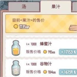 猫咪和汤魔法食谱有哪些,猫咪和汤魔法食谱介绍