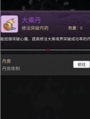 一念逍遥渡劫期怎么突破,一念逍遥渡劫期突破攻略指南