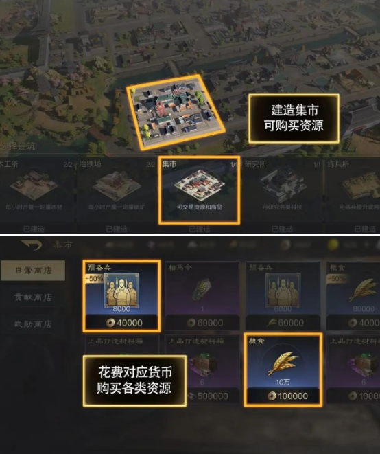 三国谋定天下怎么使用资源好,三国谋定天下资源规划使用建议