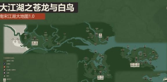 大江湖之苍龙与白鸟黑店在哪,大江湖之苍龙与白鸟黑店位置介绍