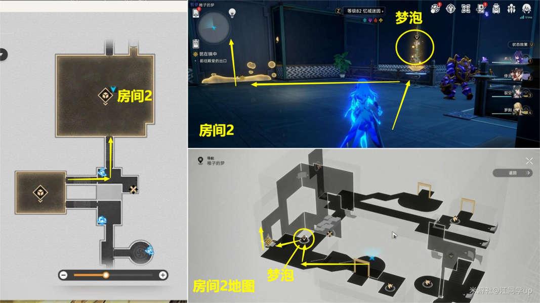 崩坏星穹铁道犹在镜中怎么做,犹在镜中攻略,星穹铁道
