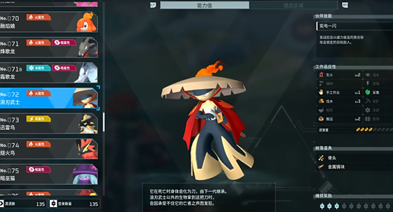 幻兽帕鲁工作帕鲁哪个好,幻兽帕鲁工作帕鲁选择推荐