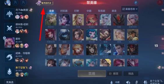 王者荣耀魔术团对决怎么进入,魔术团对决入口位置介绍,新手攻略,王者荣耀