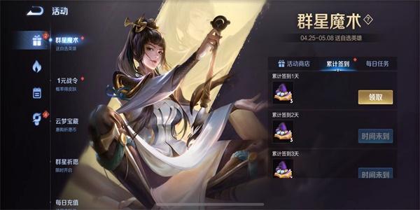 王者荣耀魔术团对决怎么进入,魔术团对决入口位置介绍,新手攻略,王者荣耀