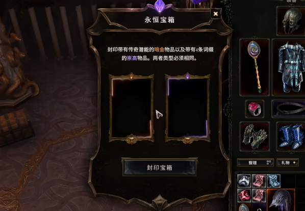 最后纪元传奇装备怎么合成,最后纪元1.0传奇装备合成方法