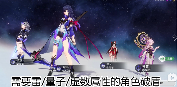 崩坏星穹铁道泻泻火成就怎么做,崩坏星穹铁道泻泻火成就达成攻略,星穹铁道