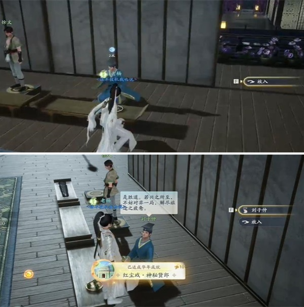 射雕手游红尘戏神秘货郎成就怎么做,射雕手游红尘戏神秘货郎成就攻略,射雕