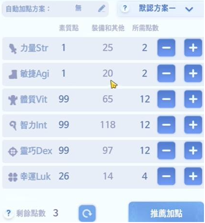 仙境传说爱如初见法师怎么加点,仙境传说爱如初见法师技能属性加点推荐
