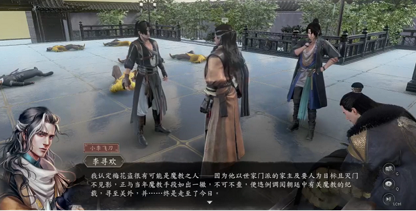 古龙风云录决战支线怎么完成,古龙风云录决战支线任务流程
