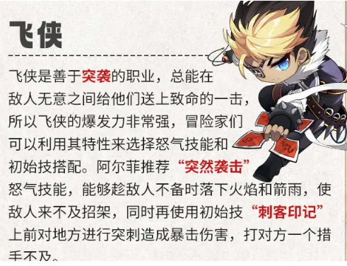 冒险岛联盟的意志职业哪个好,冒险岛联盟的意志全职业属性强度解析