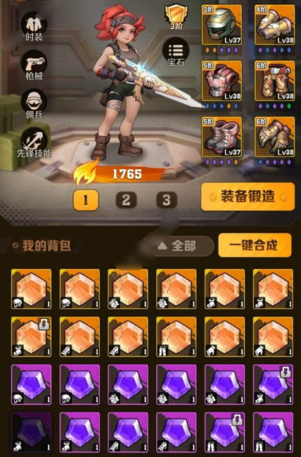向僵尸开炮红莲重炮机甲技能芯片怎么选,向僵尸开炮红莲重炮机甲技能芯片搭配推荐