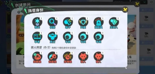 元梦之星谁是狼人主持人怎么玩,元梦之星狼人杀主持人玩法分享,元梦之星