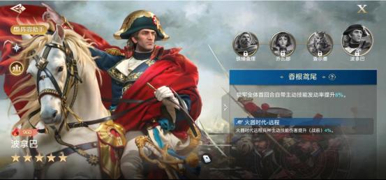 世界启元波拿巴英雄怎么样,世界启元波拿巴英雄详解